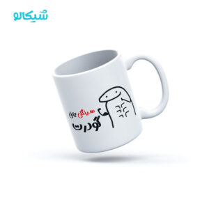 ماگ سینگل طرح سینگلی ینی گودرت