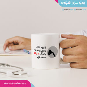 ماگ سینگل طرح چس مثقال شعور لازمه