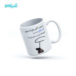 ماگ طرح سرنوشت سینگل