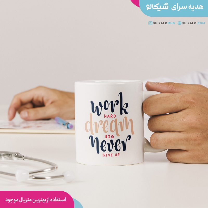 ماگ مینیمال طرح Never give up