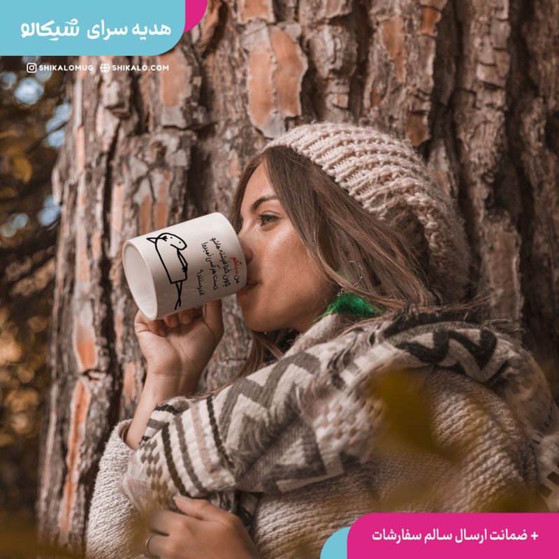 ماگ طرح خدا فرشته‌هاش رو دست هر کسی نمیده