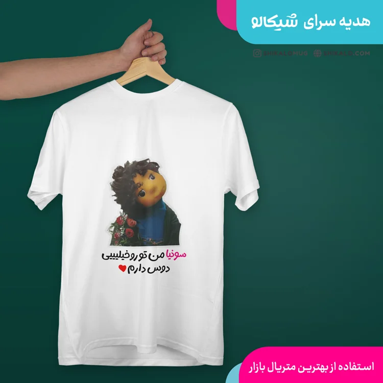 تیشرت بچه مهمونی