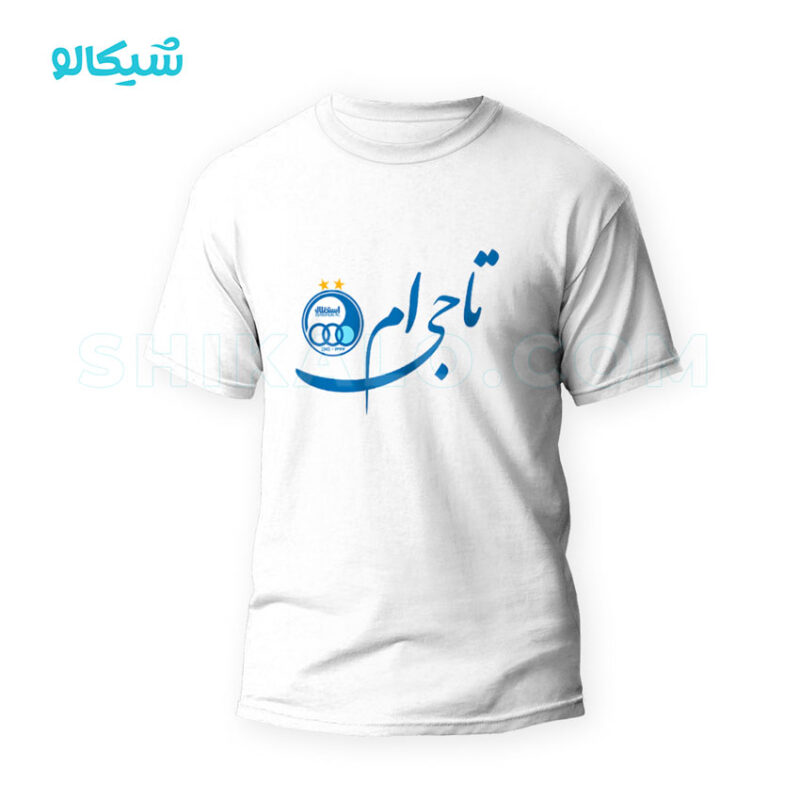 تیشرت طرح استقلال