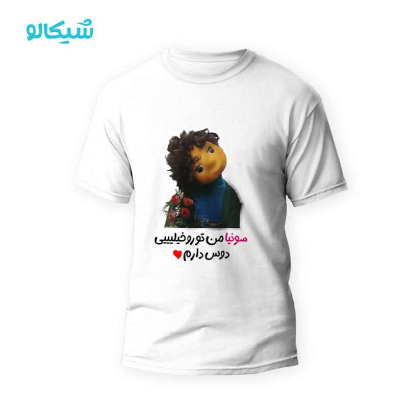 تیشرت بچه مهمونی