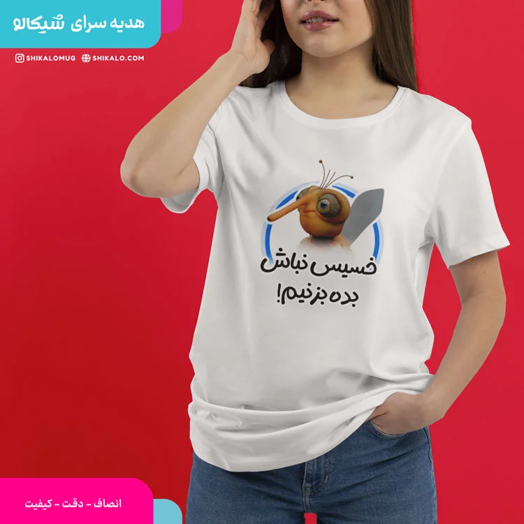 تیشرت طرح پشه مهمونی