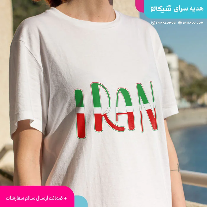 تیشرت طرح ایران