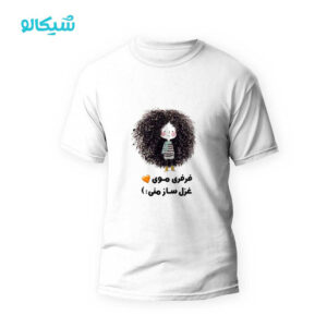تیشرت طرح موفرفری