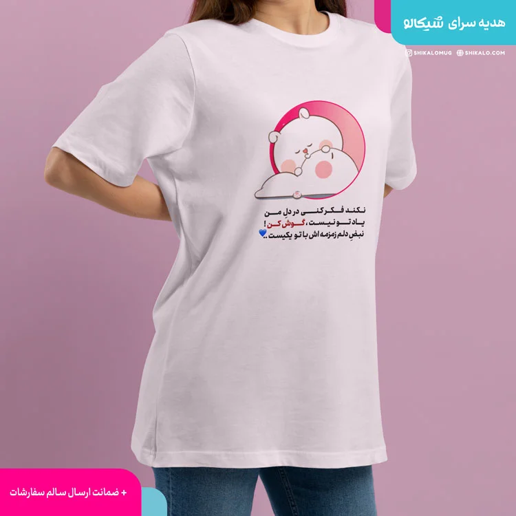 تیشرت عاشقانه طرح نبض دلم