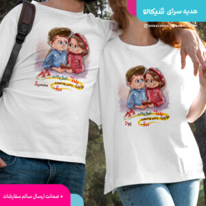 تیشرت ست یلدا طرح اولین یلدامون
