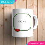ماگ یلدا طرح انار