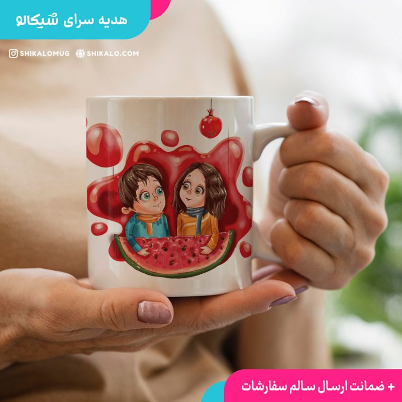 ماگ یلدا طرح عاشقانه