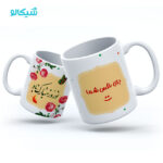 ماگ تبریک عید نوروز