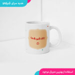 ماگ تبریک عید نوروز