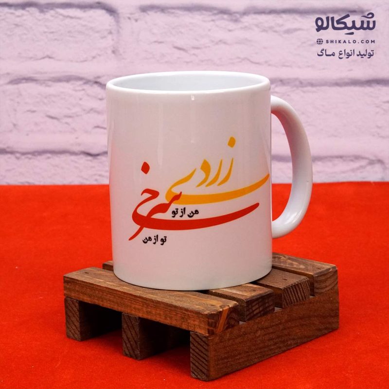 ماگ طرح چهارشنبه سوری - Image 4