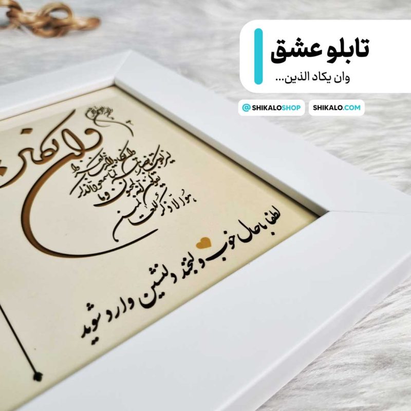 وان-یکاد عکس نوع چاپ تابلو عشق
