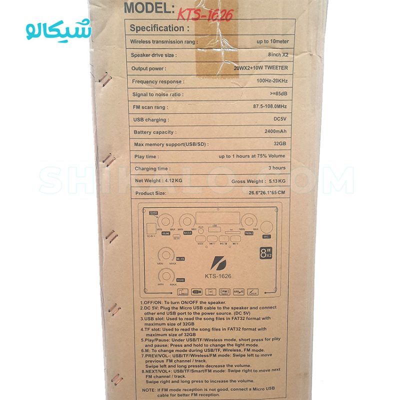اسپیکر بلوتوثی قابل حمل مدل kts-1626