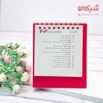 تقویم رومیزی 1403