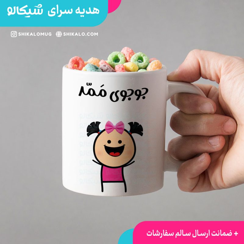 ماگ جوجوی ممد (دختر)