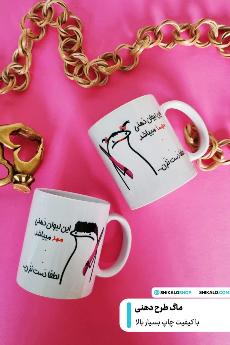 ماگ ست دوتایی دهنی ممد و زن ممد