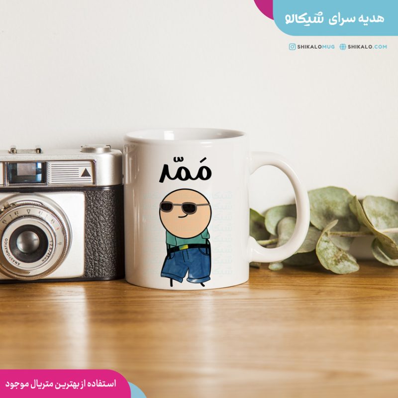 ماگ ممد ماگ ممد
