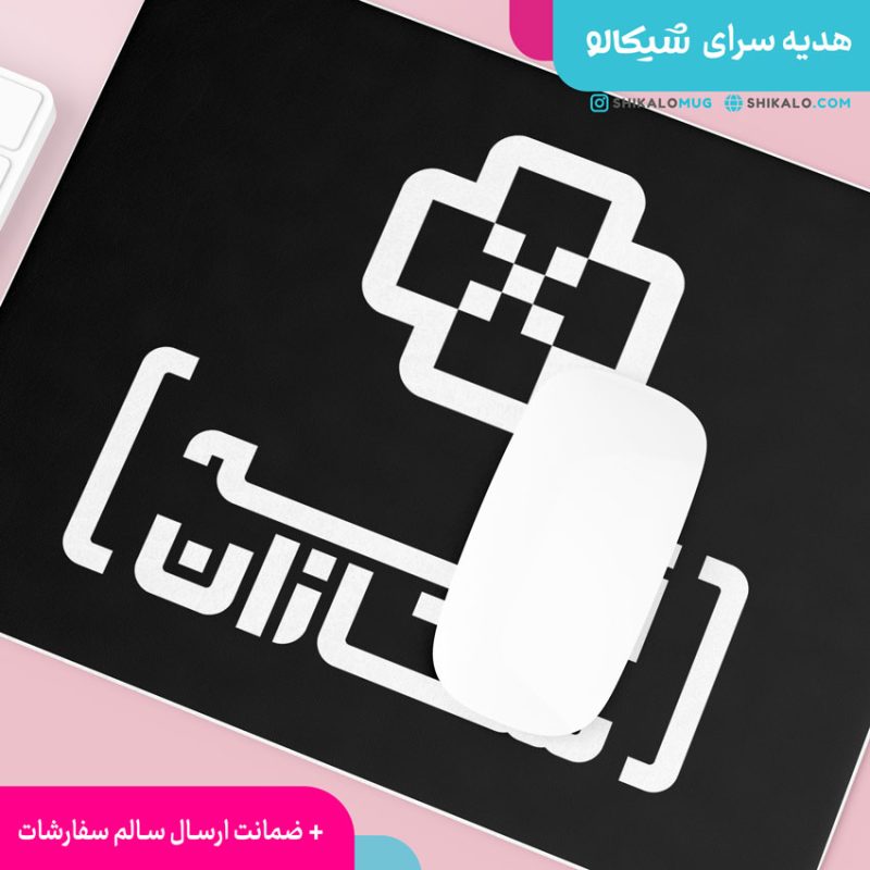 موس پد بیمه آتیه سازان