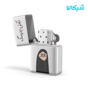 فندک-طرح-نکش-پدرسگ