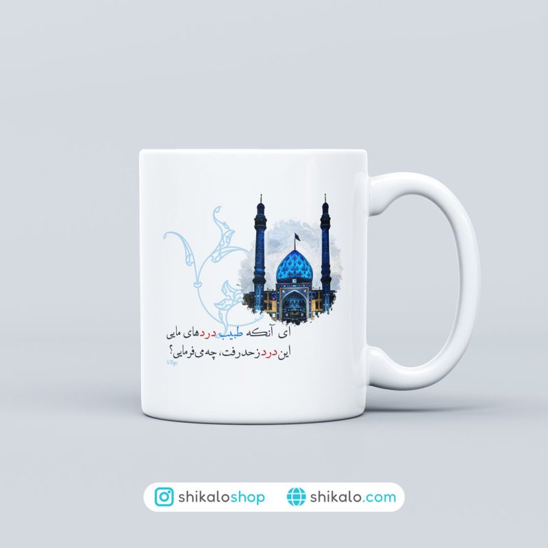 ماگ طرح جمکران - Image 3