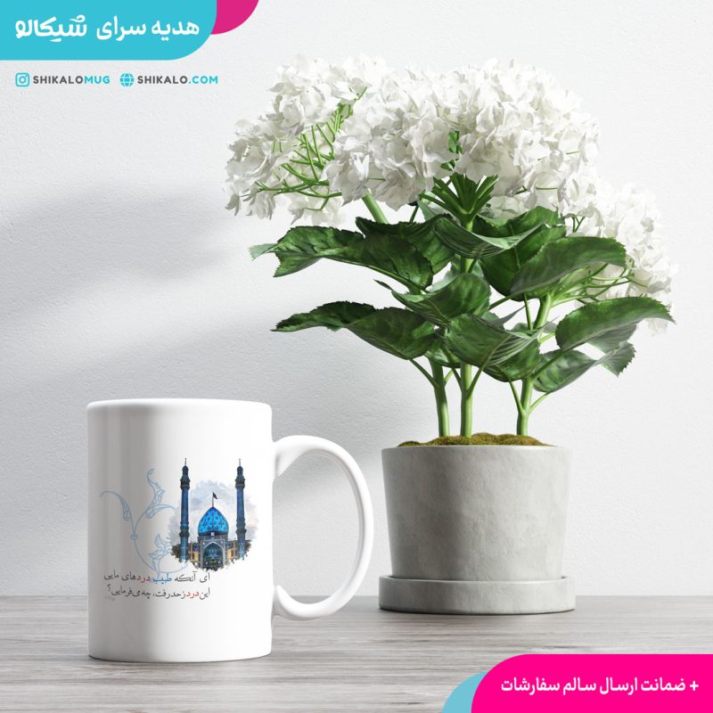 ماگ-طرح-جمکران2