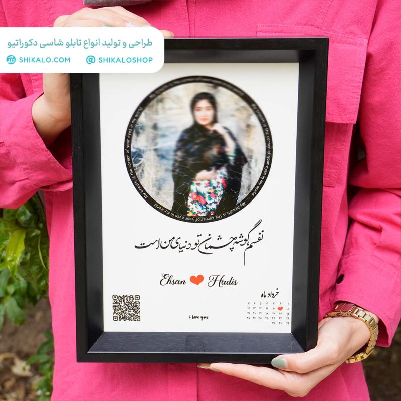 تابلو طرح تیلدا + سفارشی کد 7 - Image 1