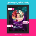 تابلو طرح کهکشانی + سفارشی کد 12 - Image 2