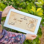 تابلو عشق خوش آمد منزل + سفارشی کد 5
