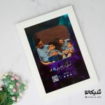 تابلو طرح کهکشانی + سفارشی کد 12