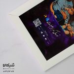 تابلو طرح کهکشانی + سفارشی کد 12 - Image 6