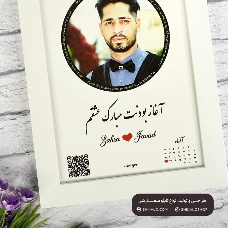 تابلو طرح تیلدا + سفارشی کد 7 - Image 6