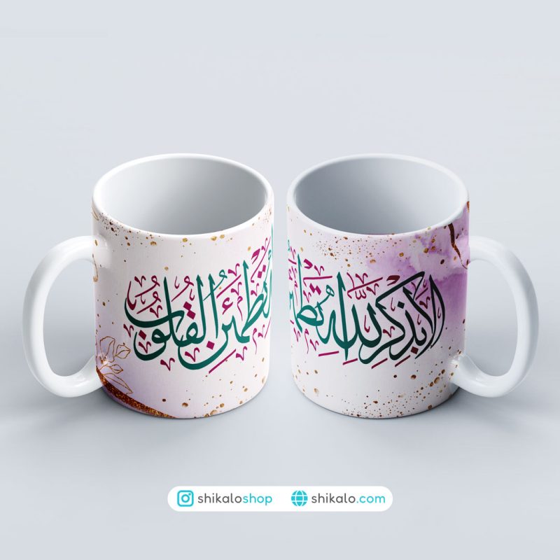 ماگ طرح مذهبی الا بذکر الله - Image 4