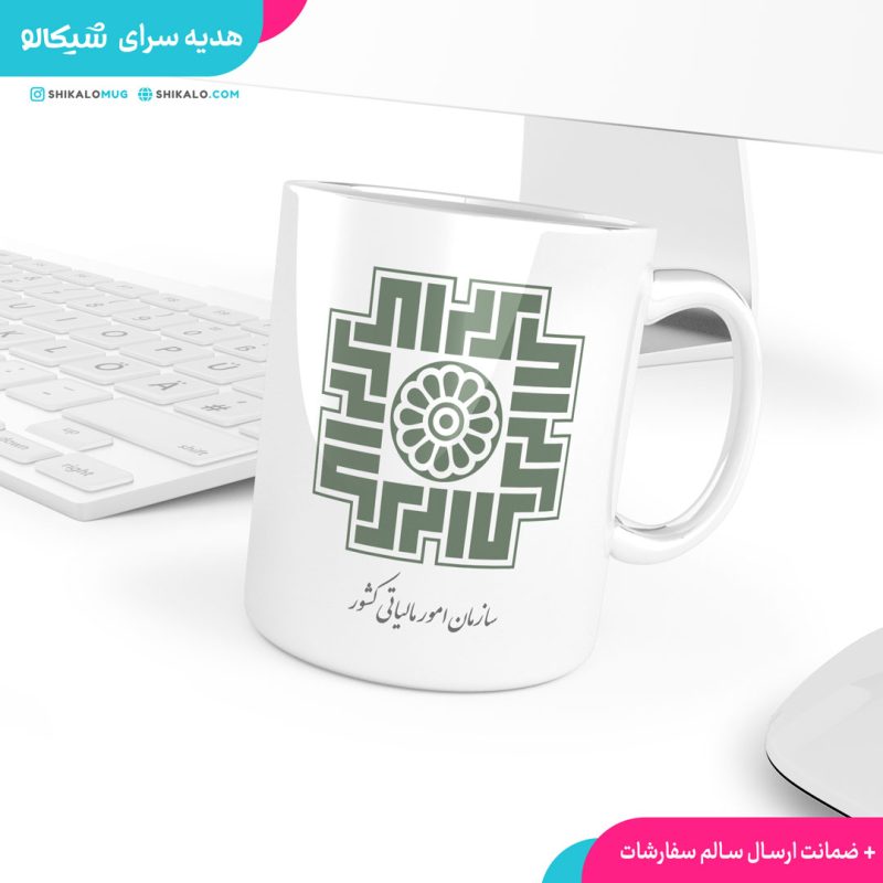 ماگ سازمان امور مالیاتی کشور - Image 2