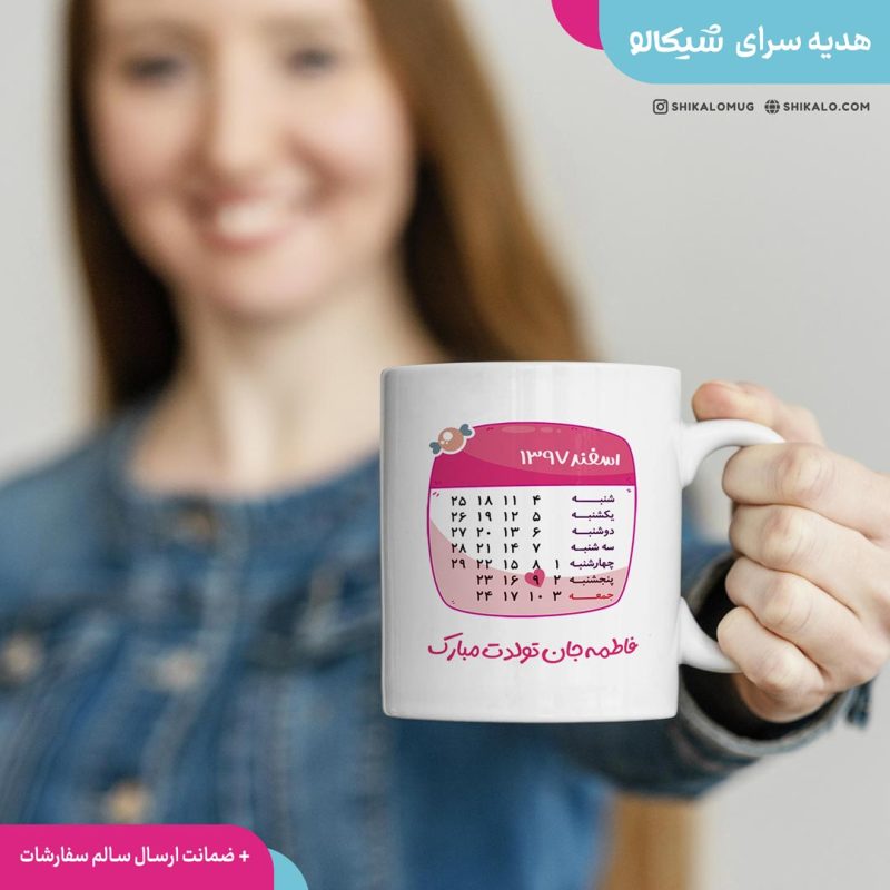 ماگ طرح تولد دخترونه - Image 6