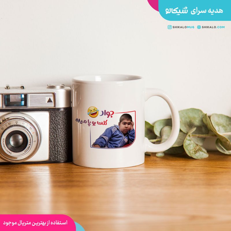 ماگ طرح جعفر - Image 2