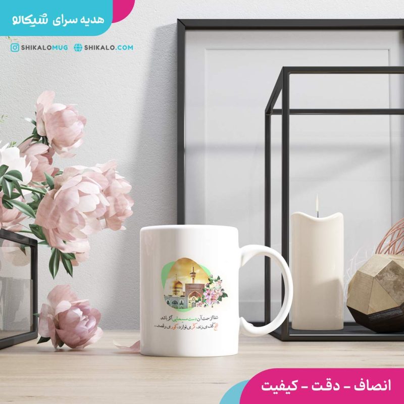 ماگ حرم امام رضا - Image 2