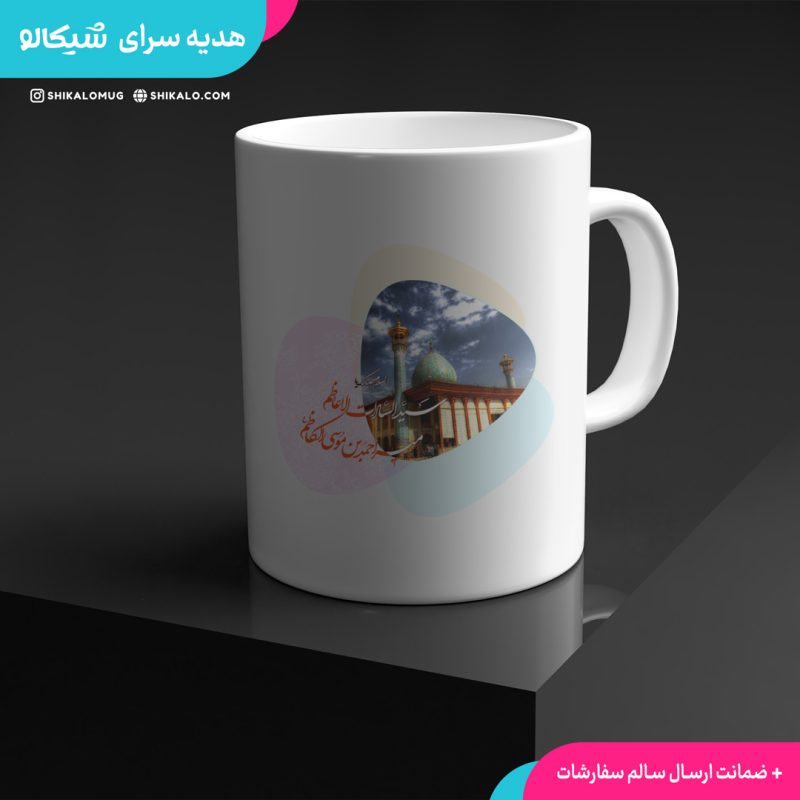 ماگ شاهچراغ - Image 2