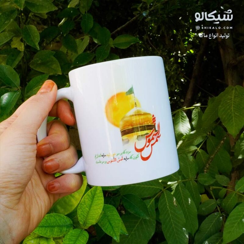 ماگ امام رضا طرح شمس الشموس