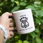 ماگ دفتر ثبت اسناد رسمی