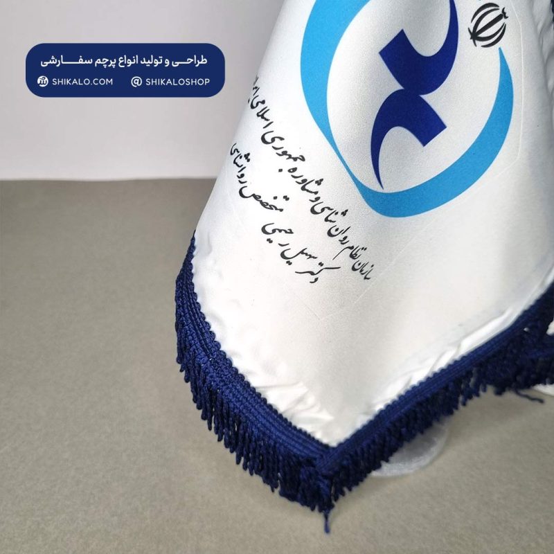 پرچم رومیزی نظام روان شناسی و مشاوره - Image 6