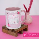 ماگ تقویم دار تبریک تولد - Image 2