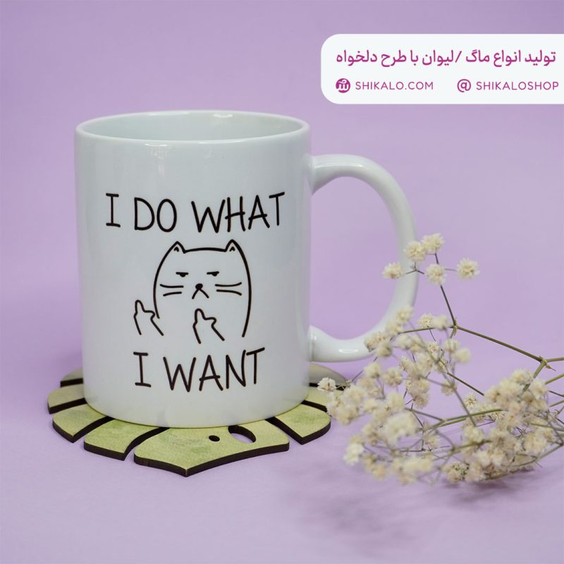ماگ I DO WHAT - Image 4