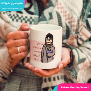 ماگ بهترین معلم دنیا