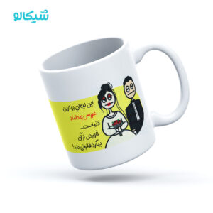 ماگ طنز عروس و داماد