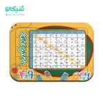 پازل جدول ضرب