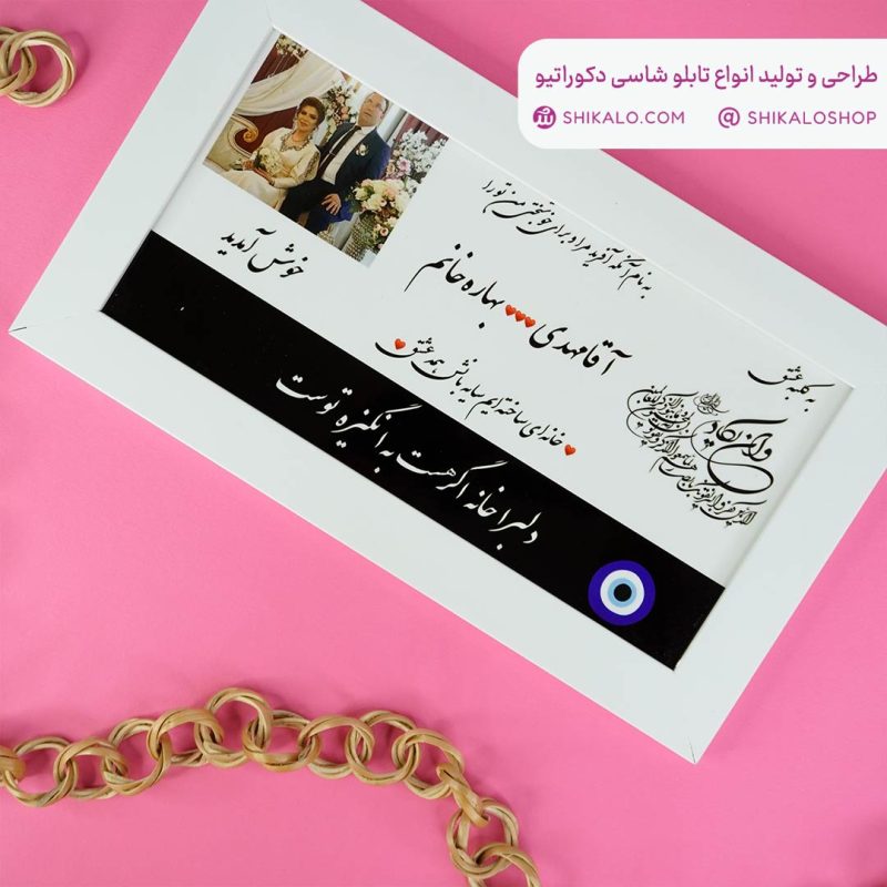 تابلو-کلبه-عشق تابلو عشق کلبه عشق