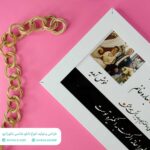 تابلو عشق کلبه عشق